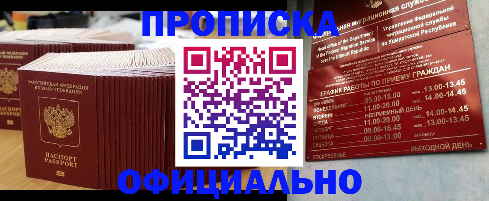 временная регистрация для всех в Сасово