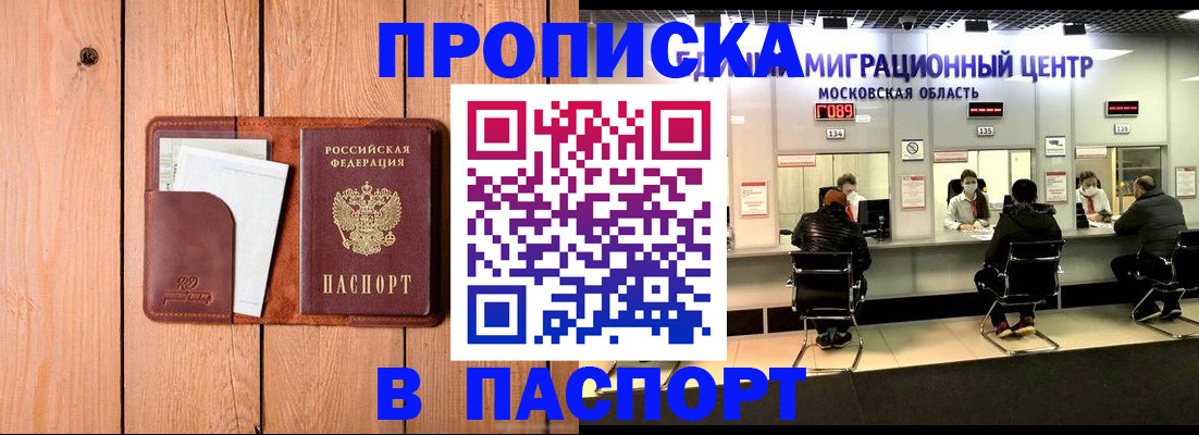 временная регистрация поиск в Сасово