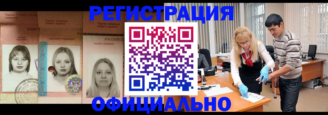 прописка от собственника в Сасово