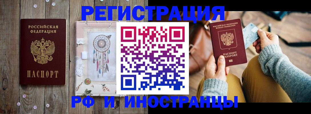 прописка ребенка в Сасово