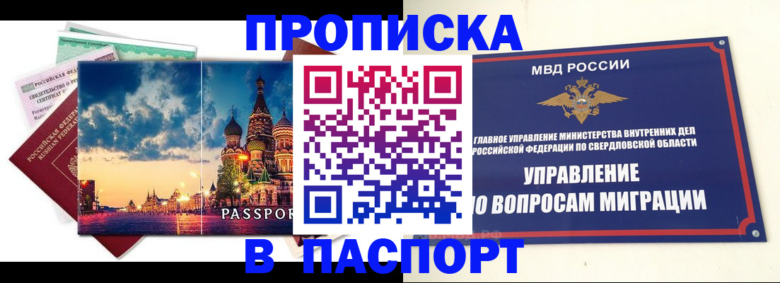 временная регистрация собственник в Сасово