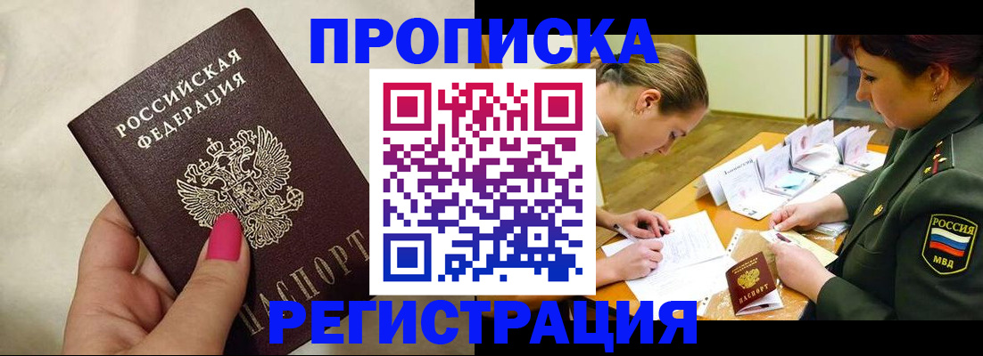 временная регистрация адрес в Сасово
